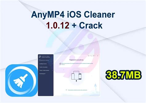 AnyMP4 iOS Cleaner 